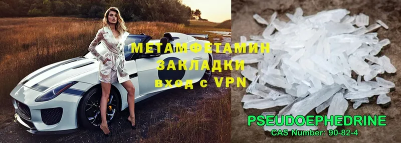 Метамфетамин Декстрометамфетамин 99.9%  Ртищево 